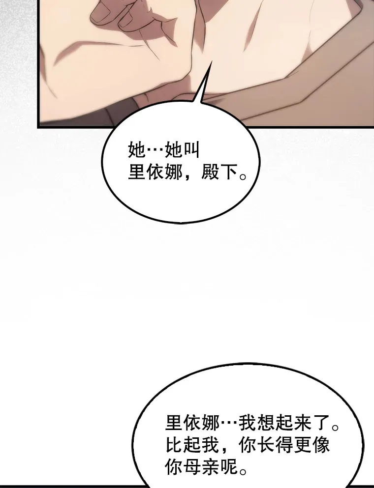 配角太强了漫画,6.面见大公3图