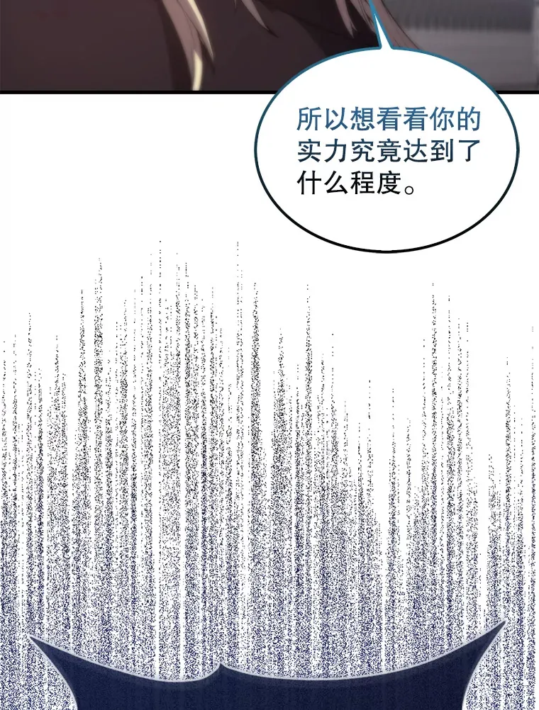 配角太强了漫画,6.面见大公2图