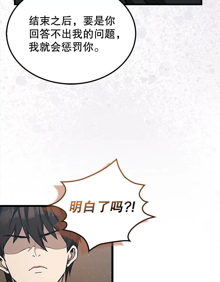 配角太强了漫画,8.被针对5图