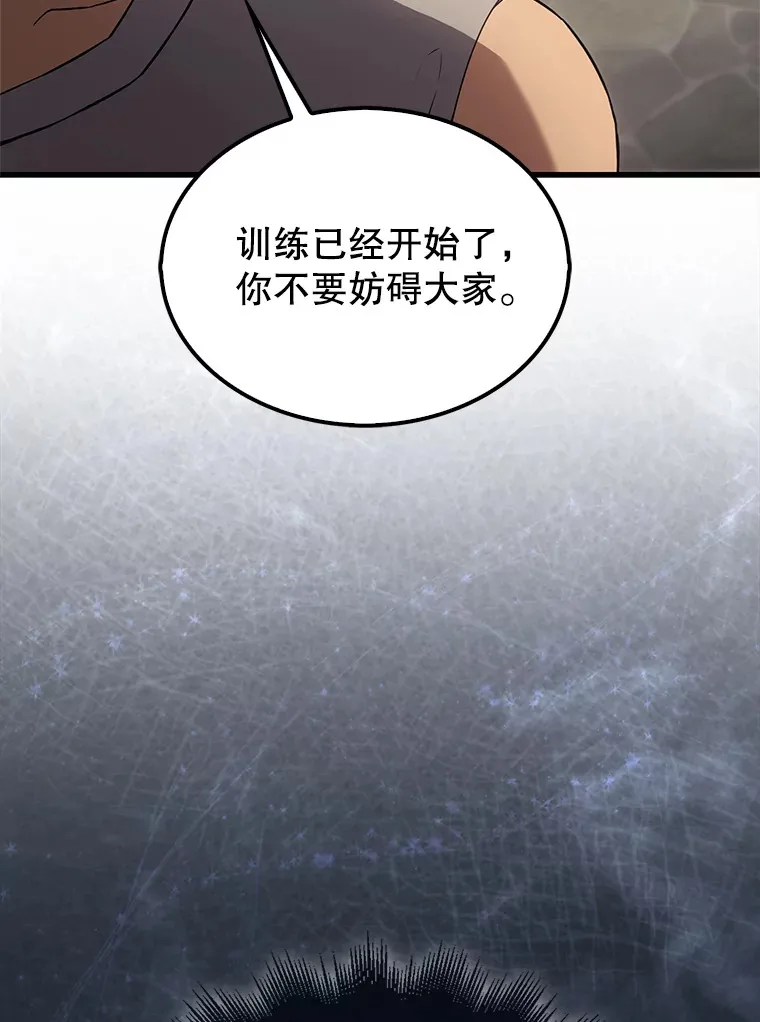 配角太强了漫画,4.挑衅5图