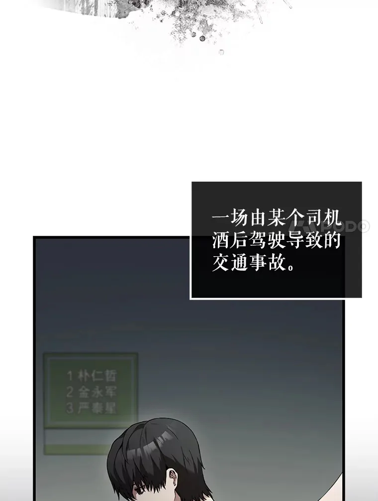 配角太强了漫画,1.穿进小说3图