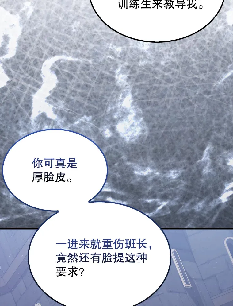 配角太强了漫画,8.被针对5图