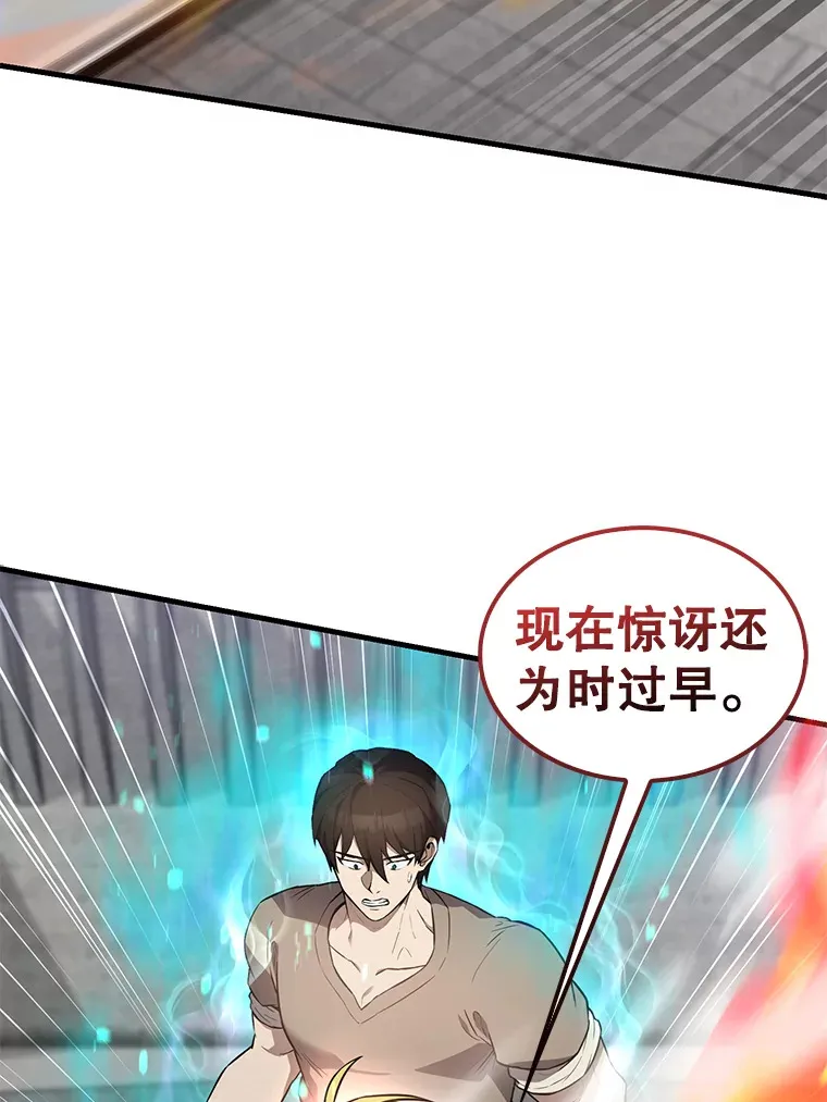 配角太强了漫画,6.面见大公3图