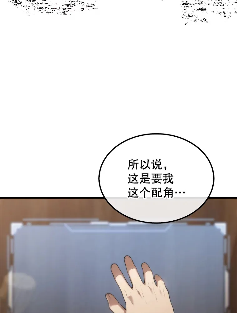 配角太强了漫画,1.穿进小说1图