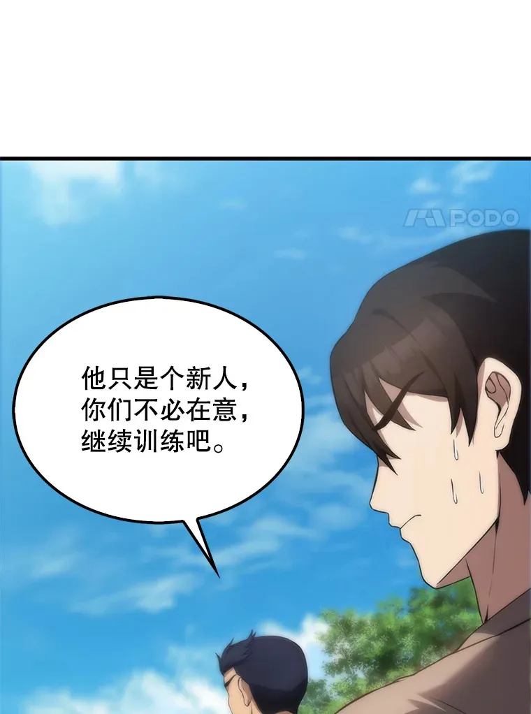 配角太强了漫画,4.挑衅1图