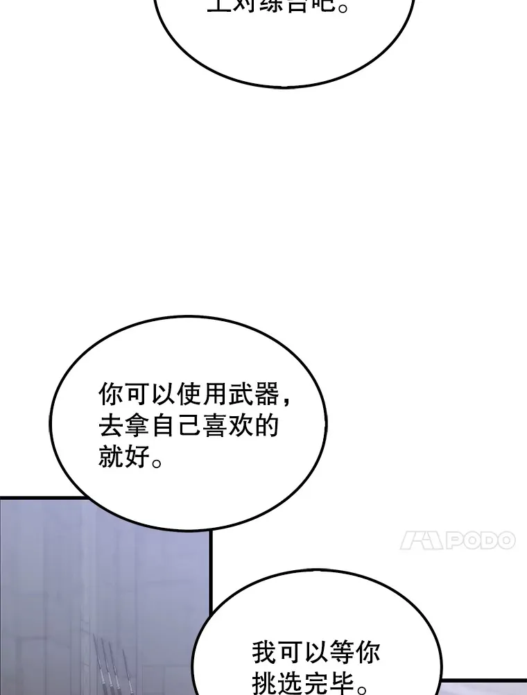 配角太强了漫画,6.面见大公5图