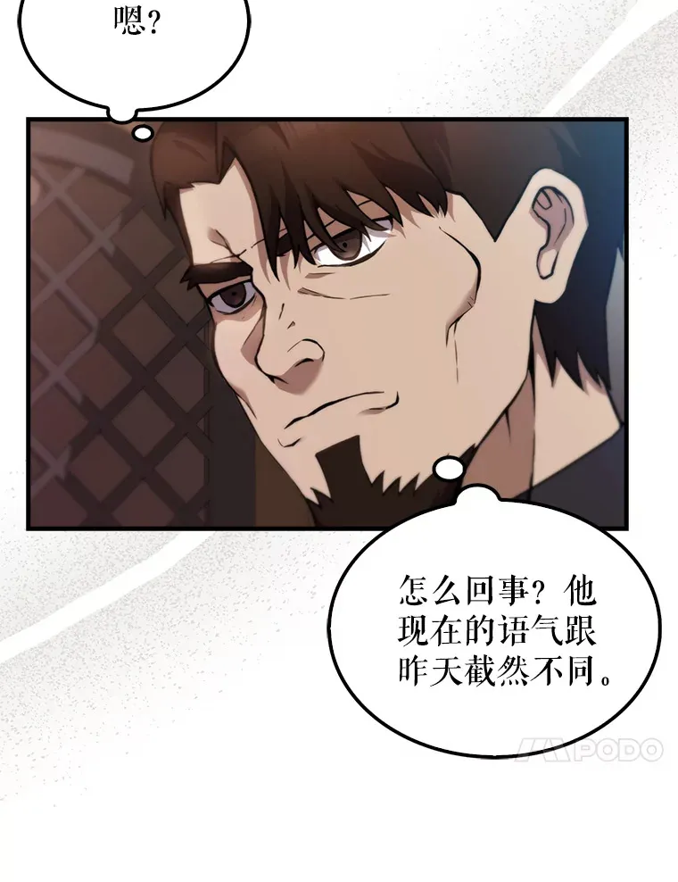 配角太强了漫画,2.考核3图