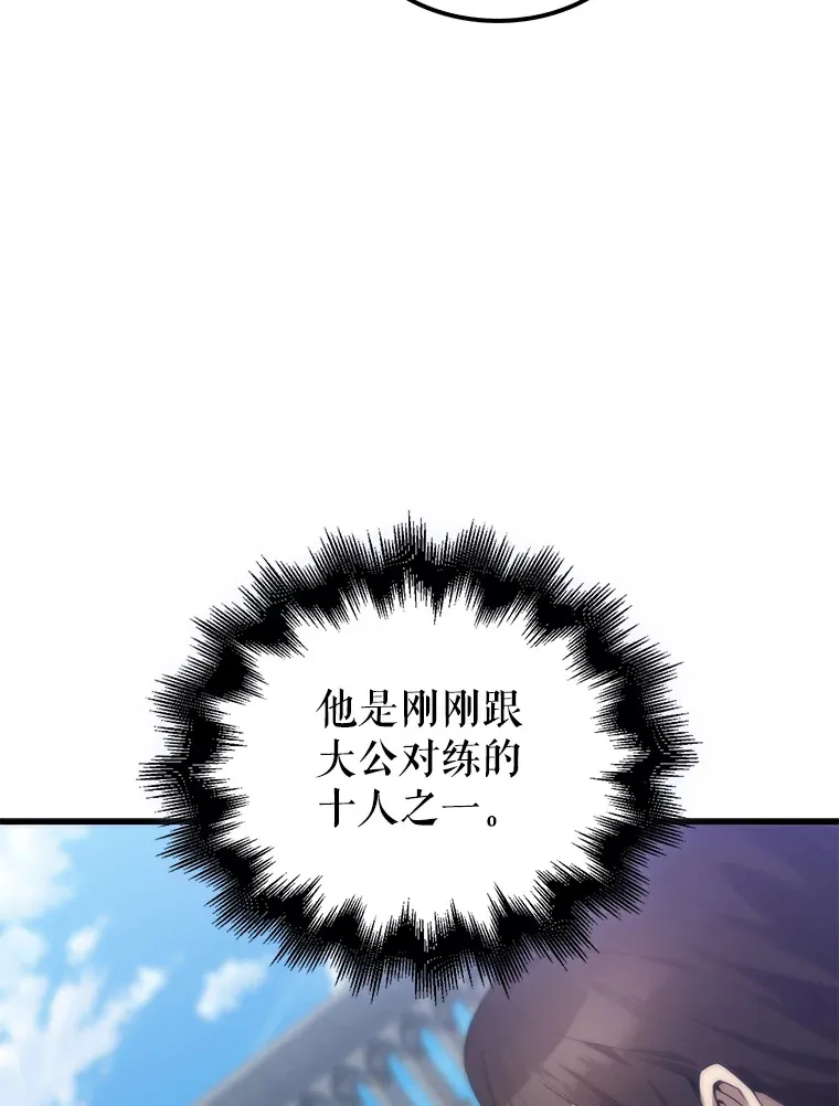 配角太强了漫画,6.面见大公3图