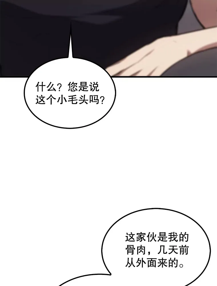 配角太强了漫画,6.面见大公1图