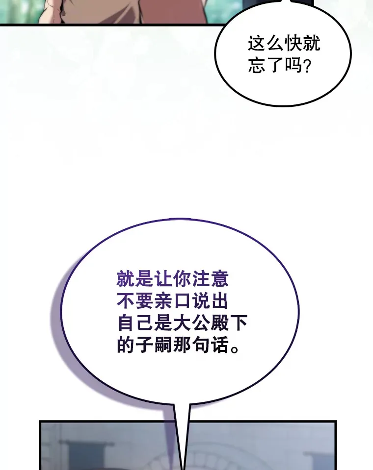 配角太强了漫画,2.考核1图