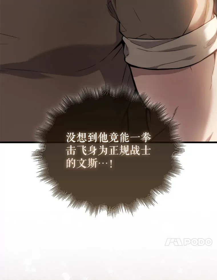 配角太强了漫画,2.考核2图