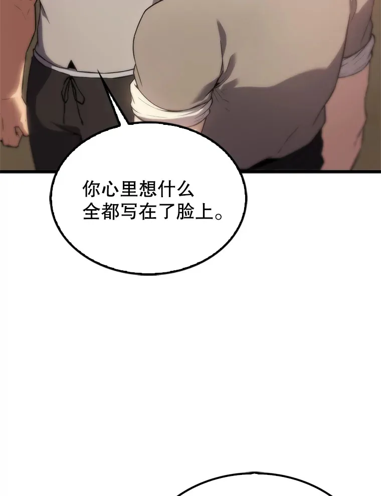 配角太强了漫画,4.挑衅5图