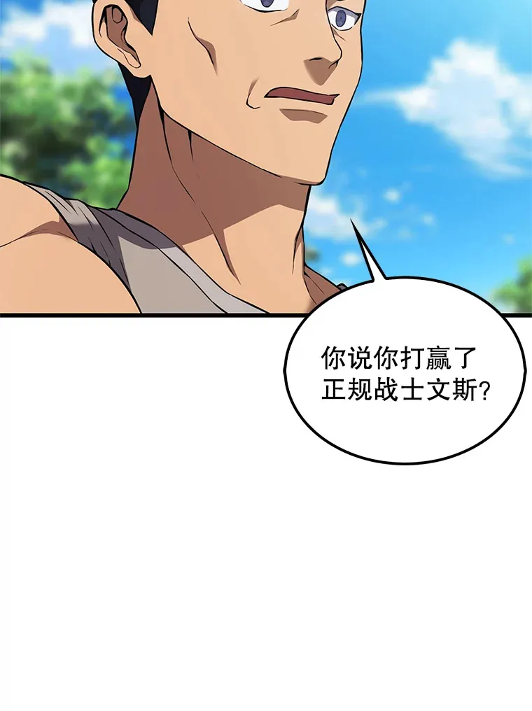 配角太强了漫画,4.挑衅1图