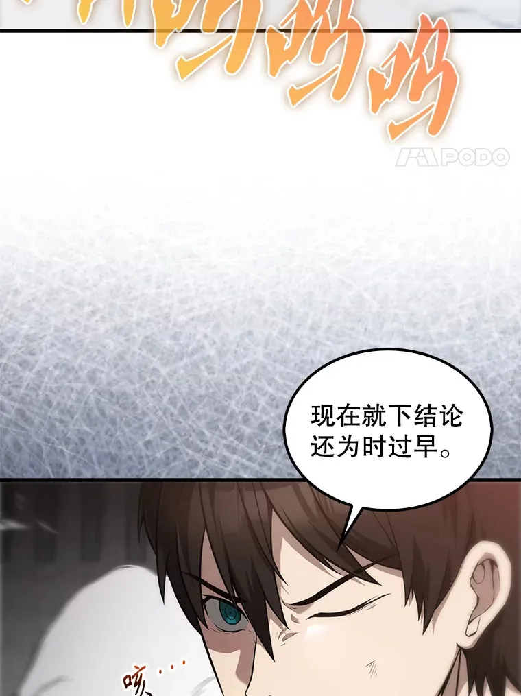 配角太强了漫画,7.奖励3图