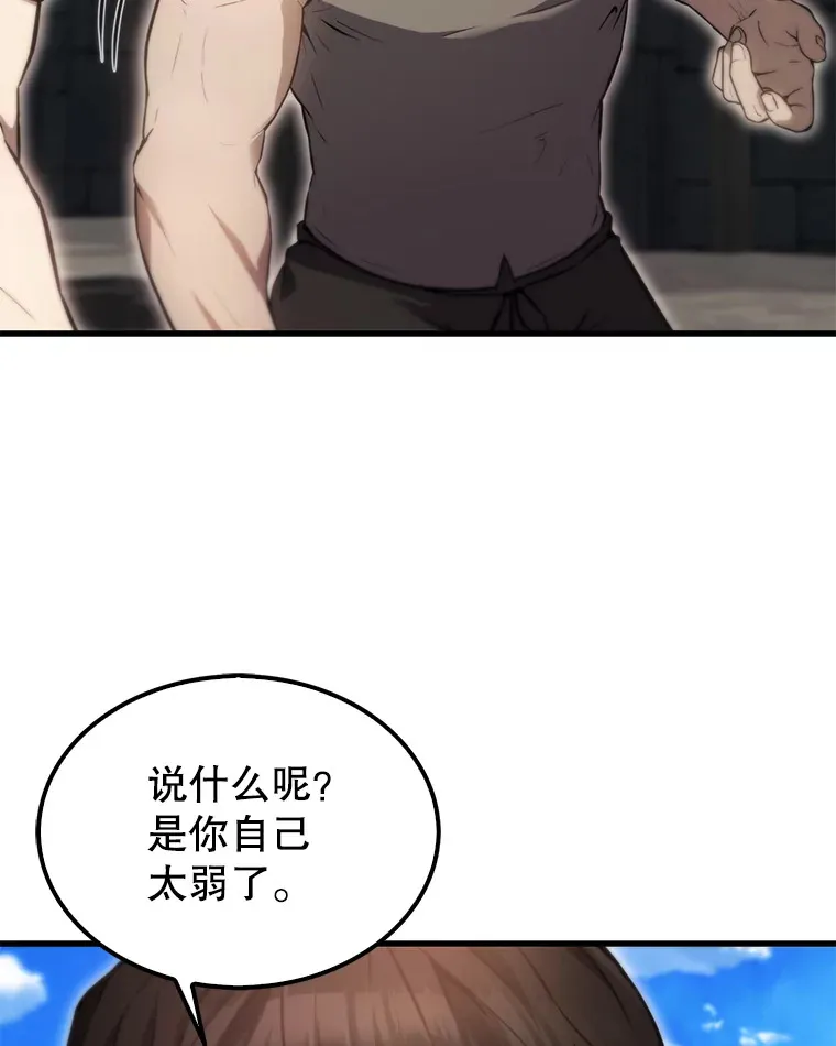 配角太强了漫画,5.被盯上4图