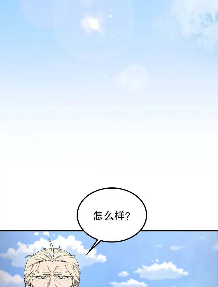 配角太强了漫画,8.被针对5图