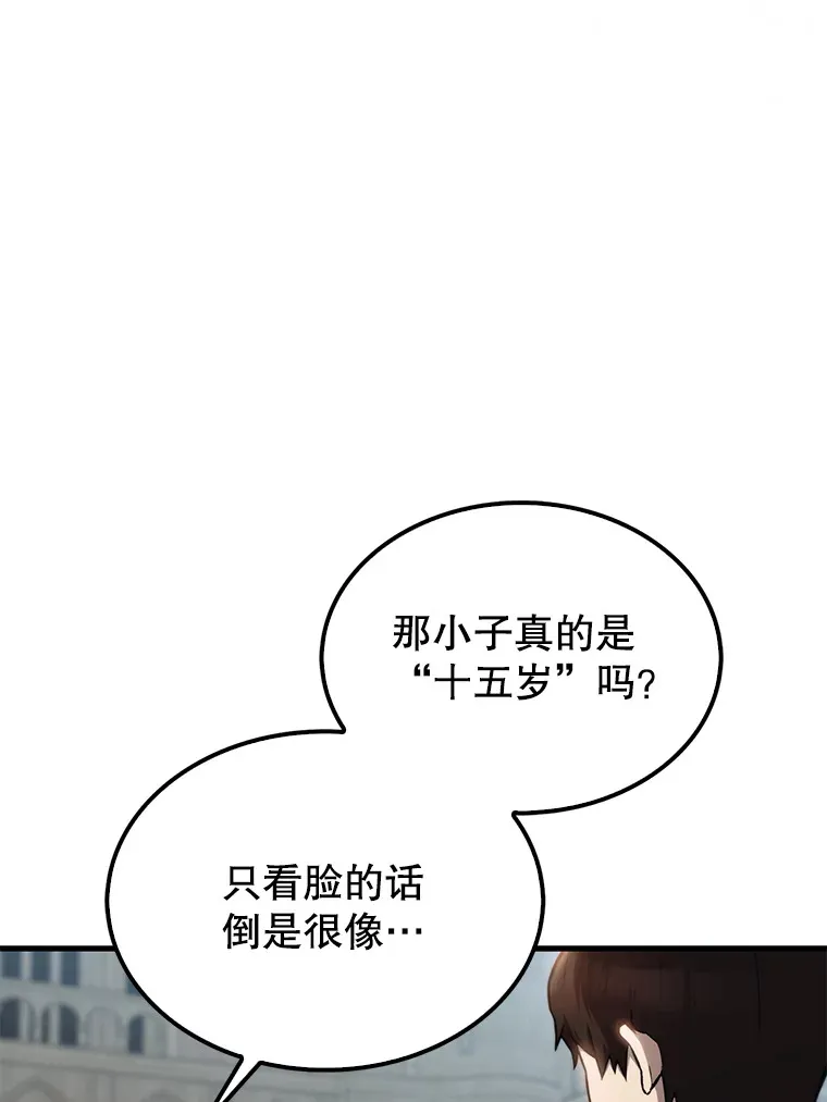 配角太强了漫画,2.考核4图