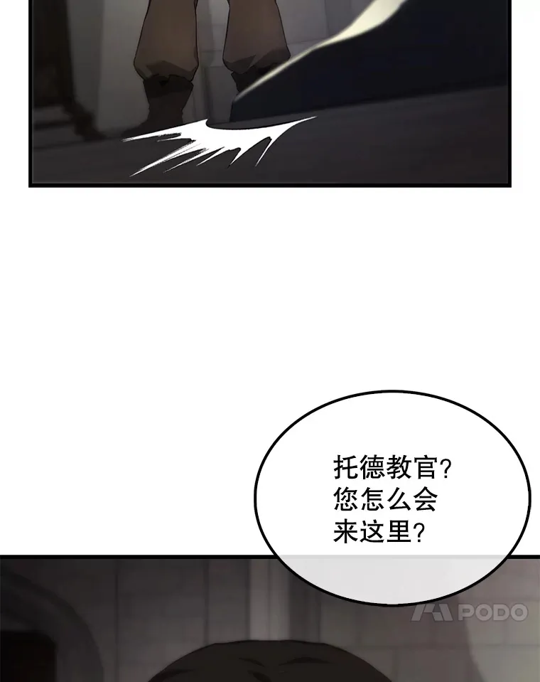 配角太强了漫画,6.面见大公3图