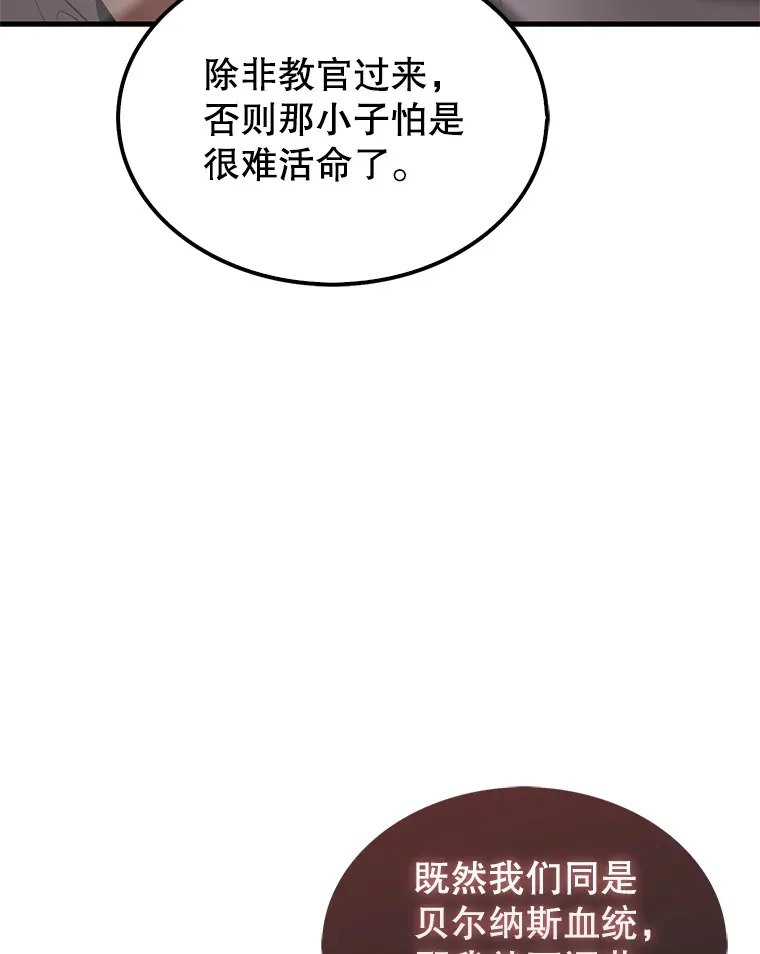 配角太强了漫画,4.挑衅3图