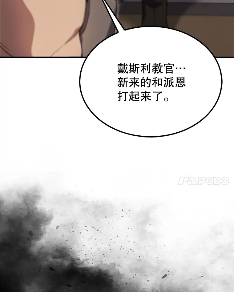 配角太强了漫画,5.被盯上5图