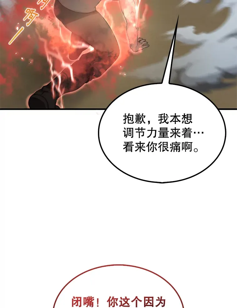 配角太强了漫画,5.被盯上1图