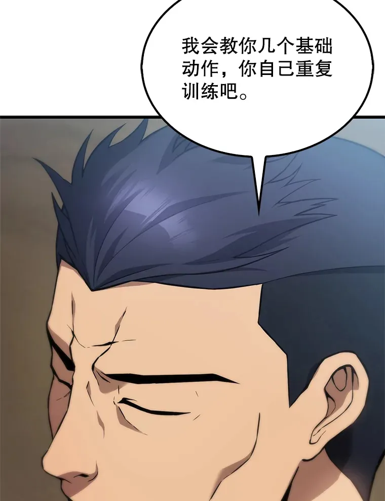 配角太强了漫画,4.挑衅1图