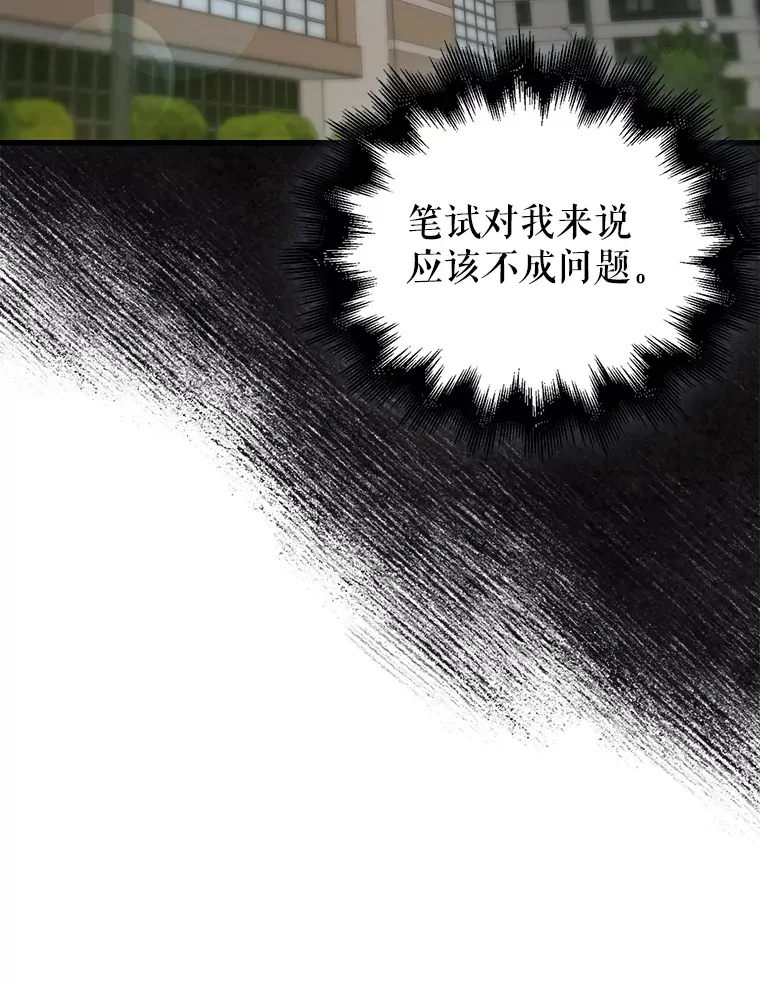 配角太强了漫画,6.面见大公3图