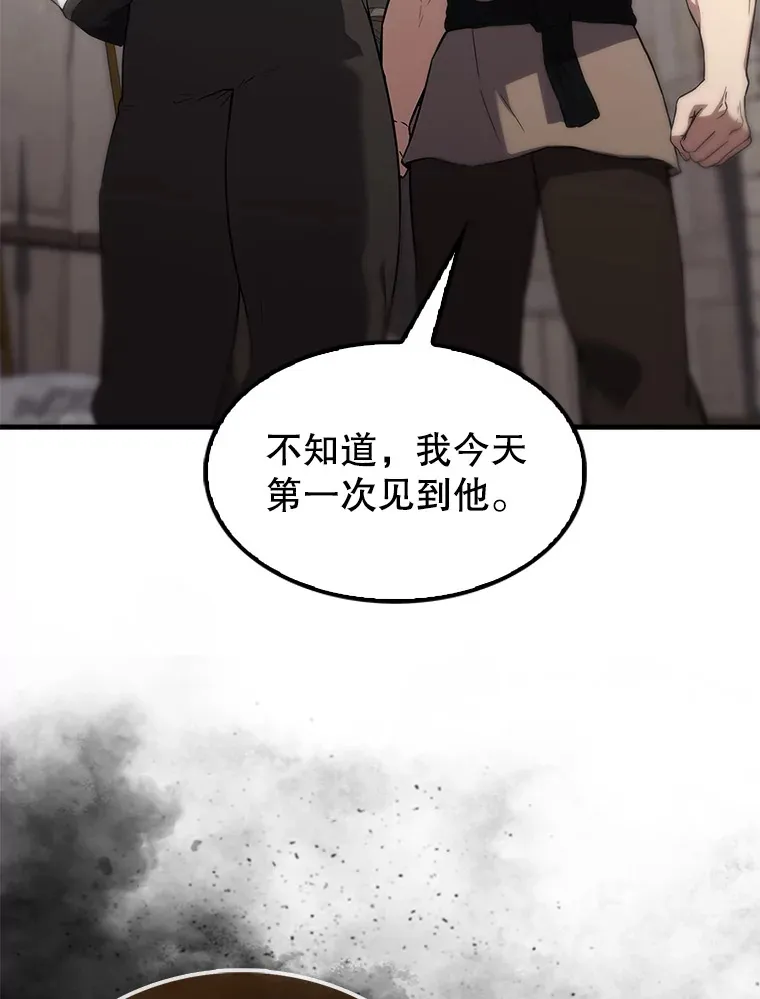 配角太强了漫画,3.怪物4图