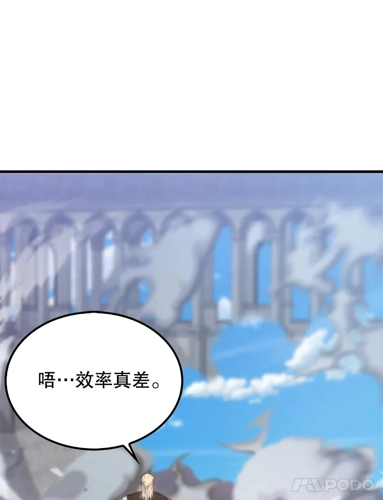 配角太强了漫画,6.面见大公3图