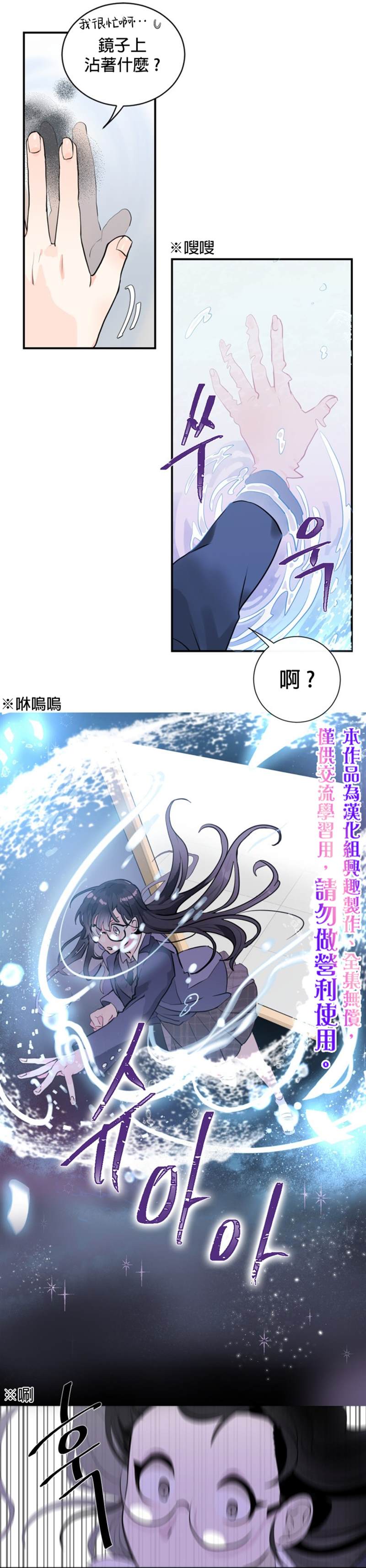 让我回家漫画,第01话5图