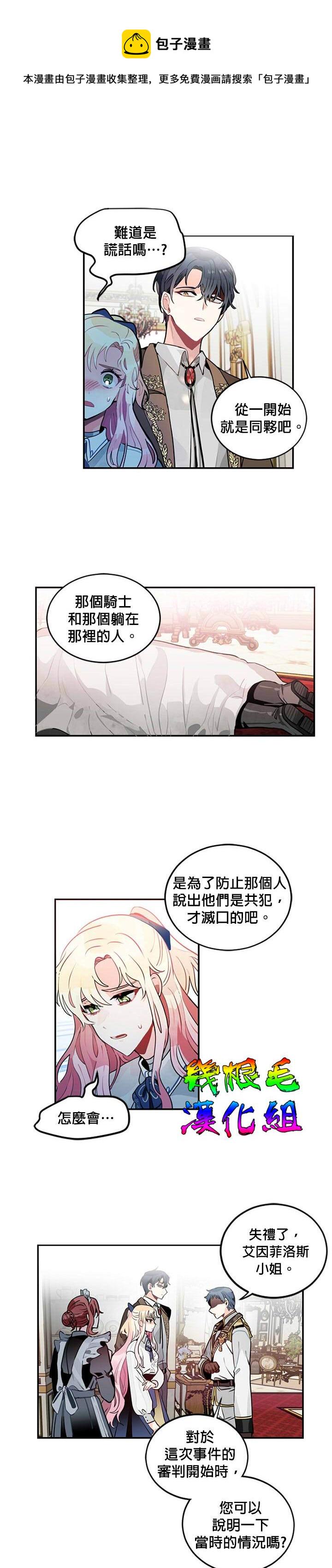 让我回家漫画,第04话3图