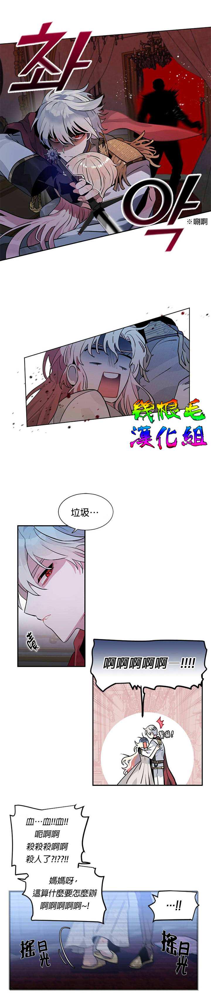 让我回家漫画,第03话3图