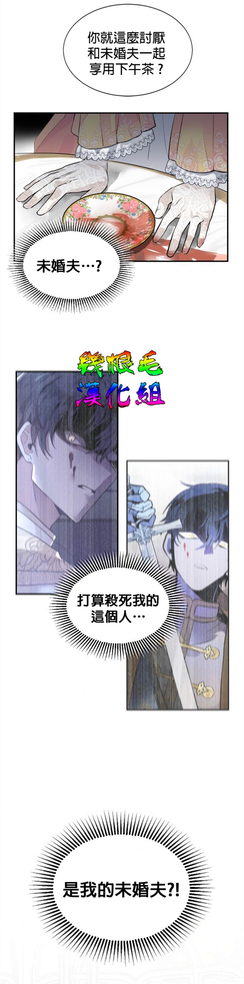 让我回家漫画,第01话4图