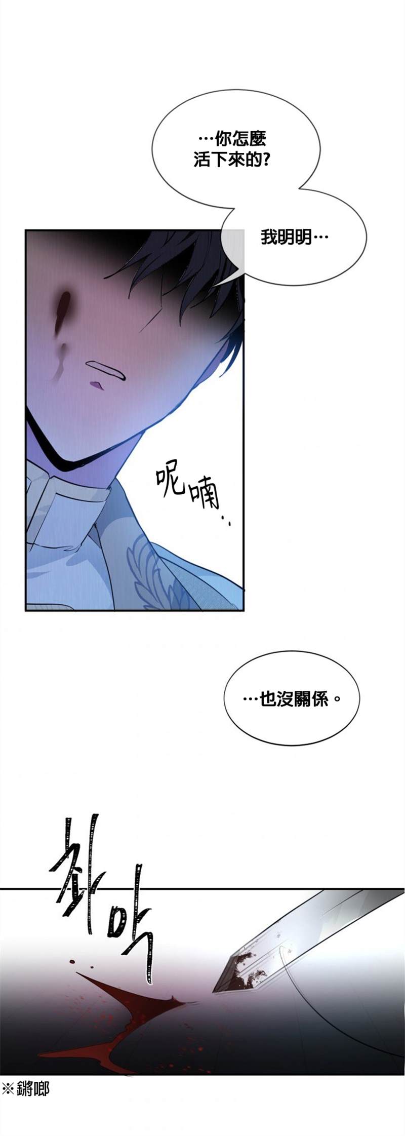 让我回家漫画,第01话2图