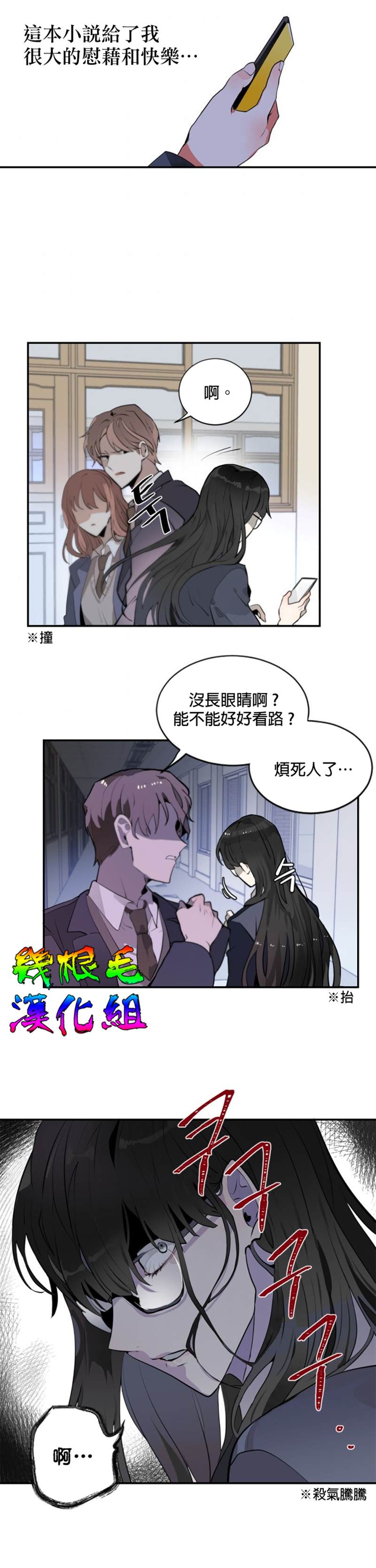 让我回家漫画,第01话2图