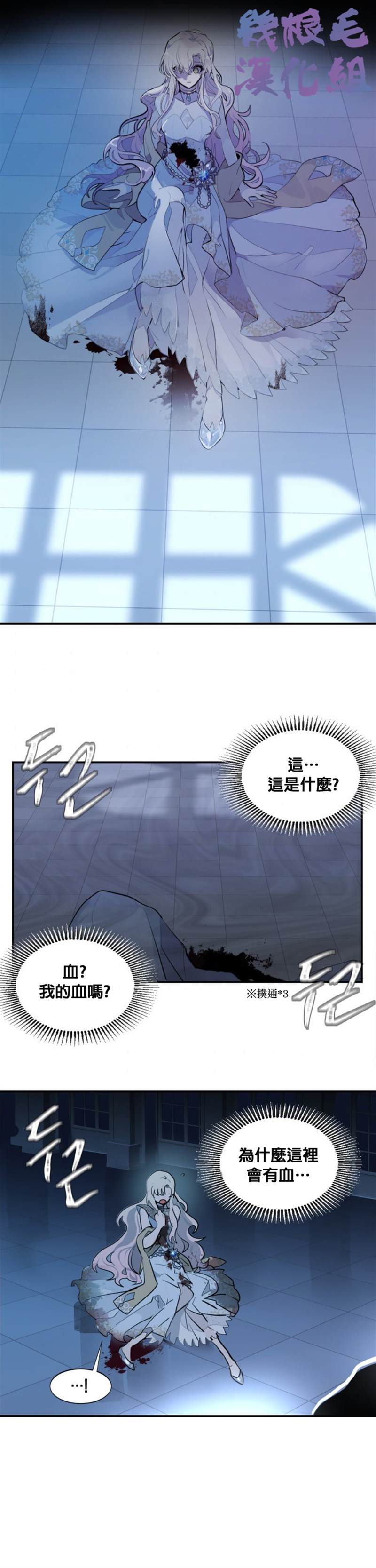 让我回家漫画,第01话3图