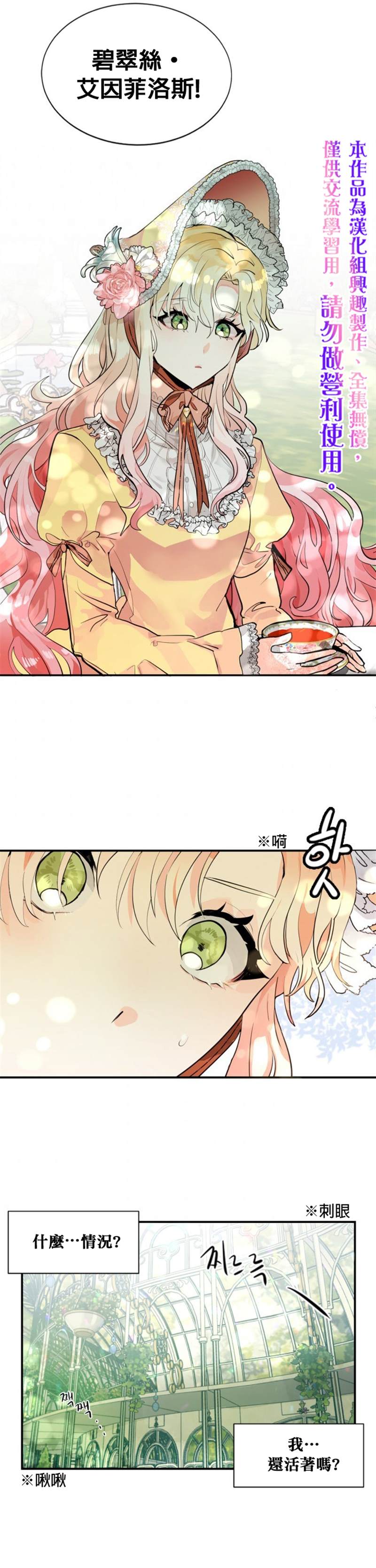 让我回家漫画,第01话5图