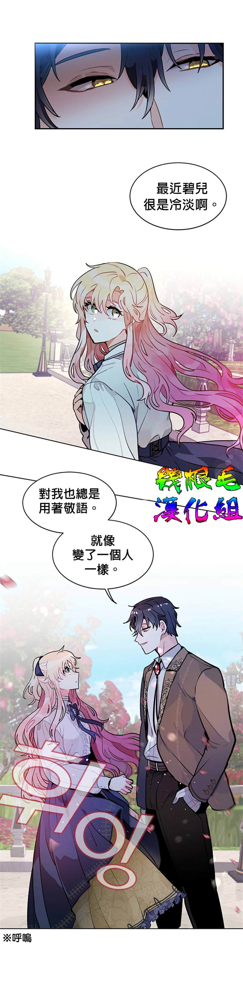 让我回家漫画,第05话2图