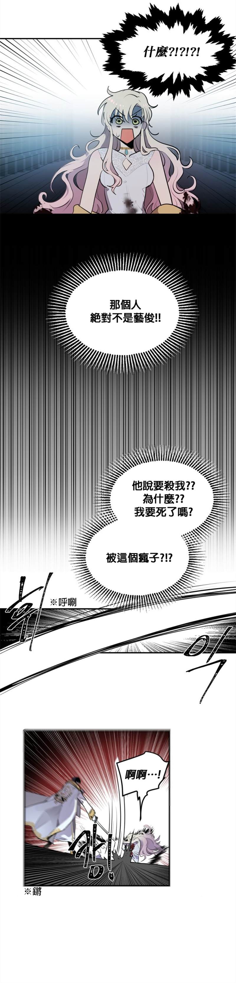 让我回家漫画,第01话4图