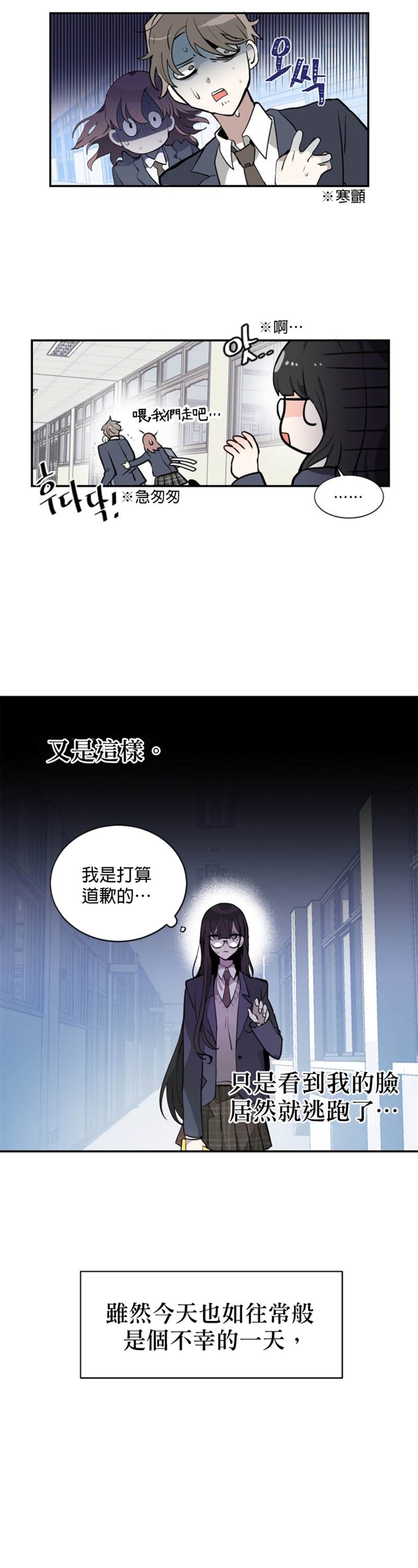 让我回家漫画,第01话3图