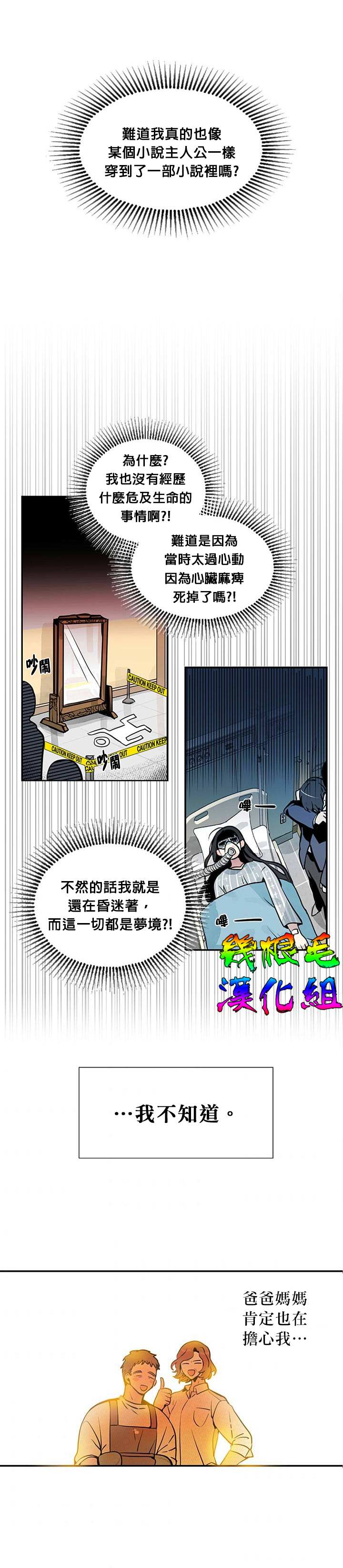 让我回家漫画,第02话1图