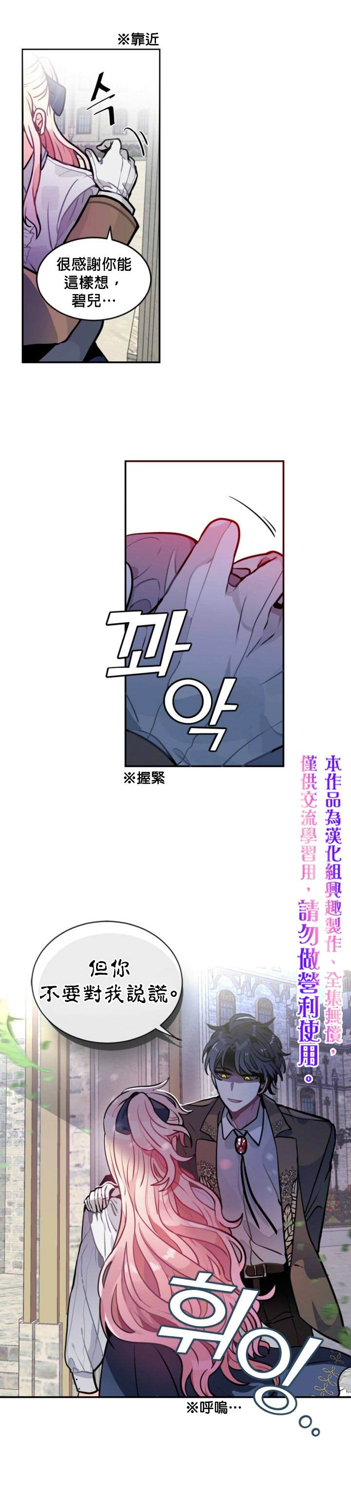 让我回家漫画,第04话5图