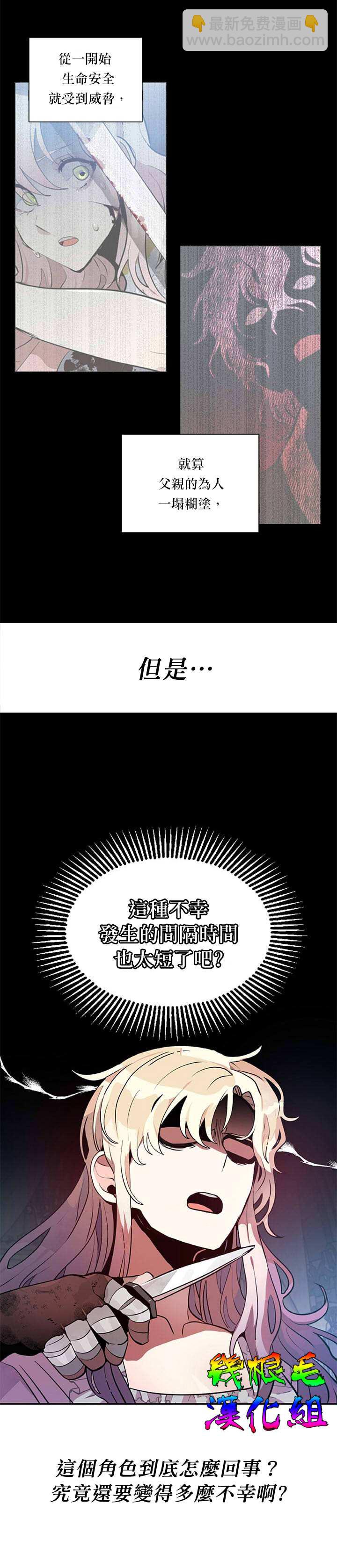 让我回家漫画,第03话3图