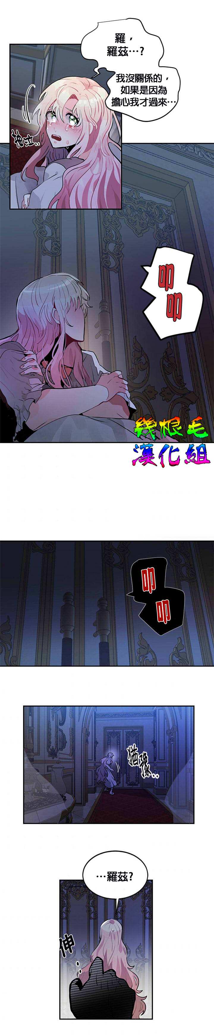 让我回家漫画,第02话1图