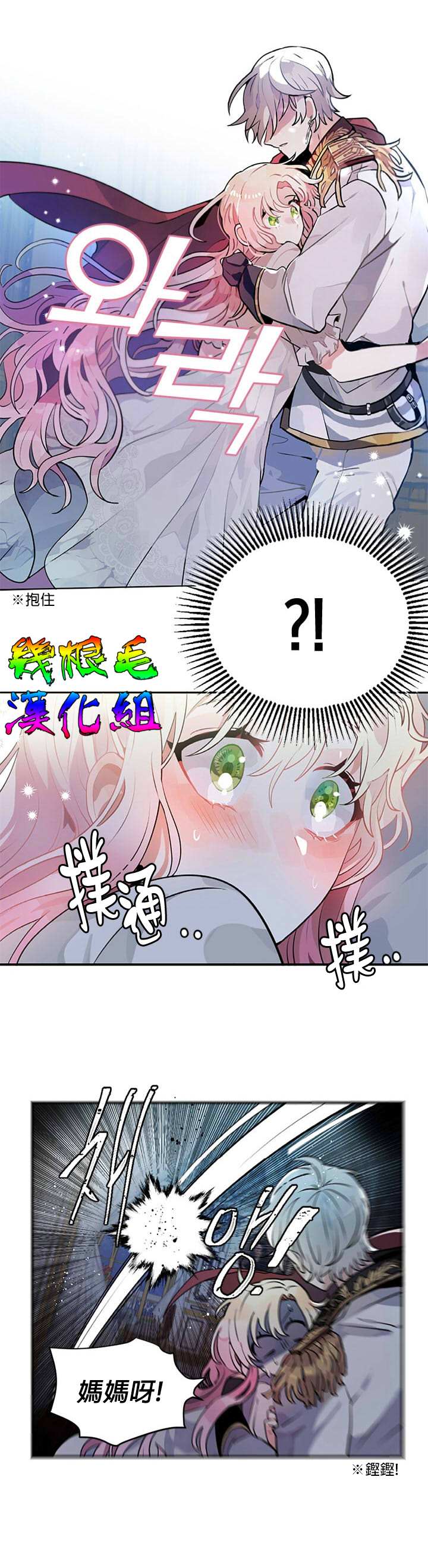 让我回家漫画,第03话1图