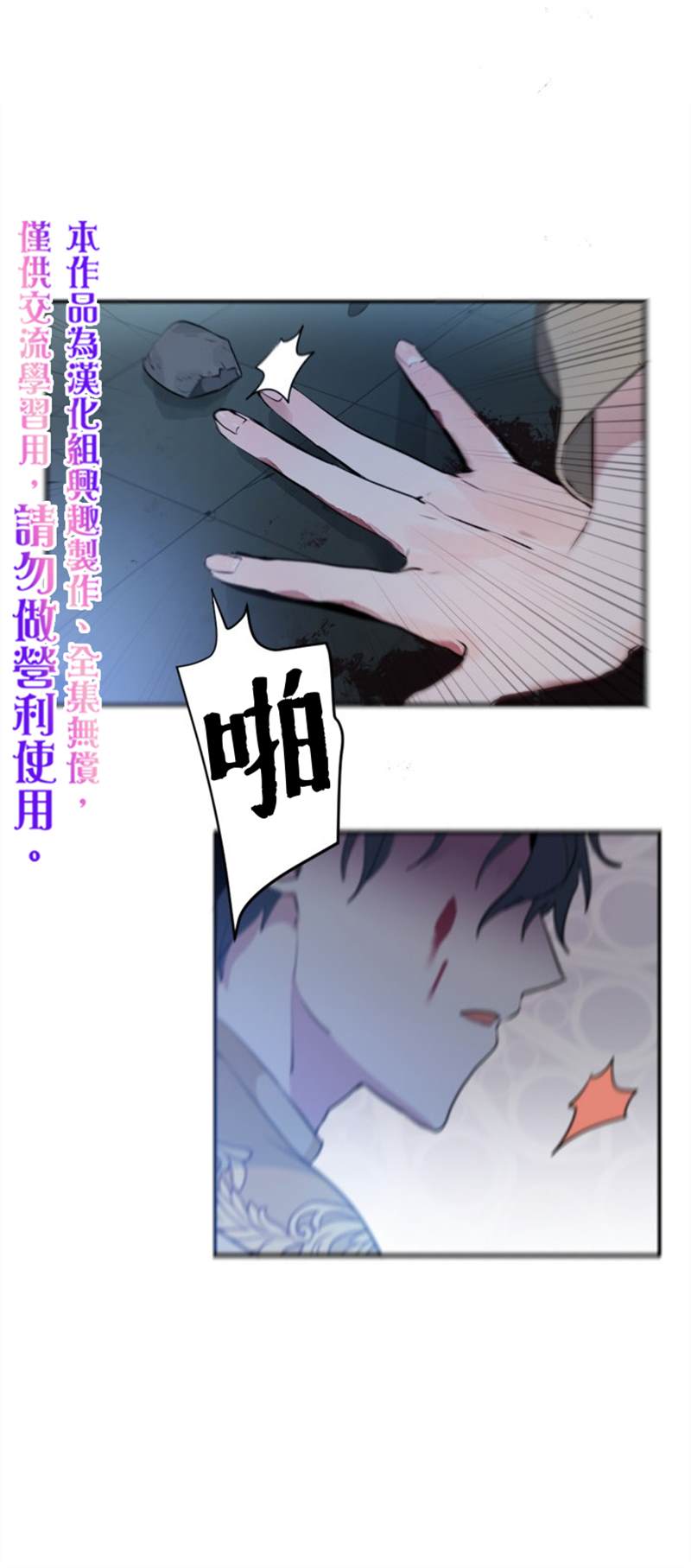 让我回家漫画,第01话5图