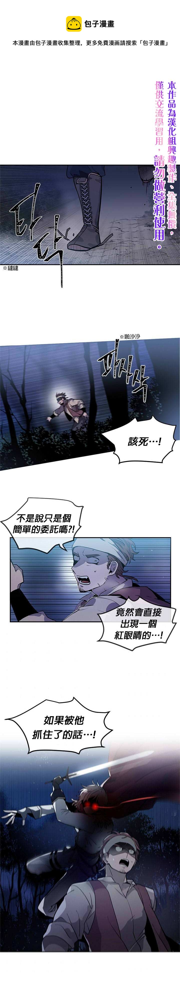 让我回家漫画,第02话1图