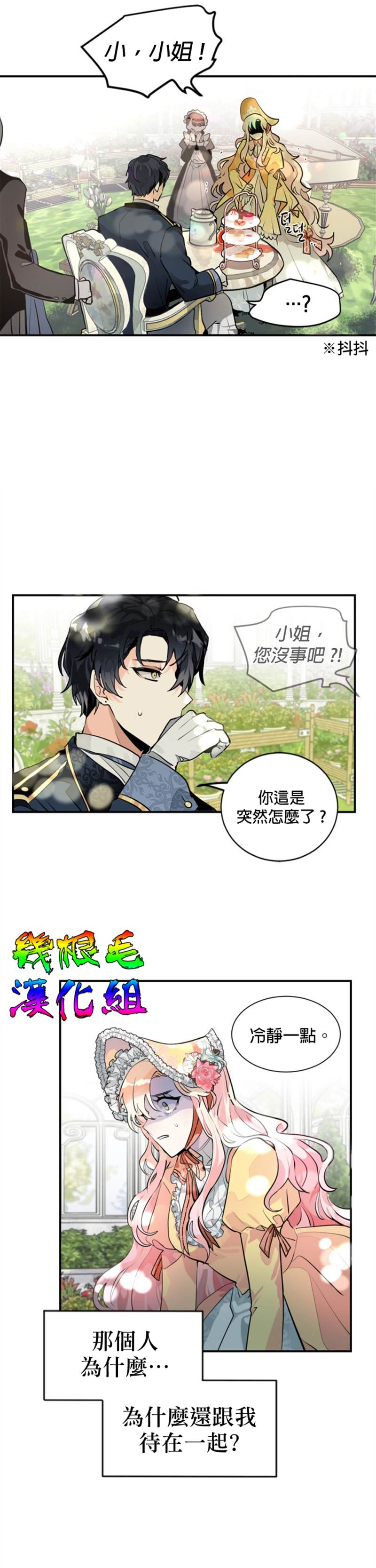 让我回家漫画,第01话3图