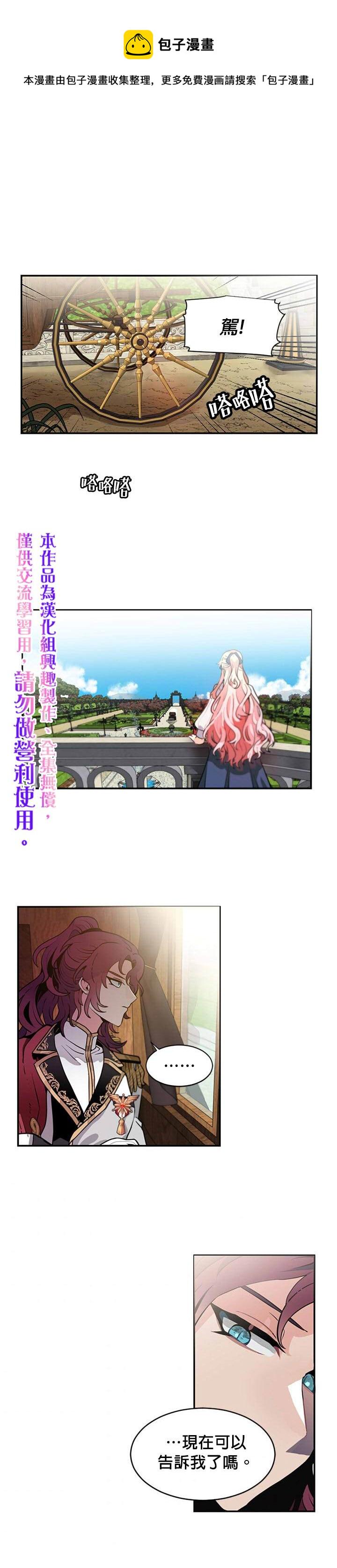 让我回家漫画,第04话1图