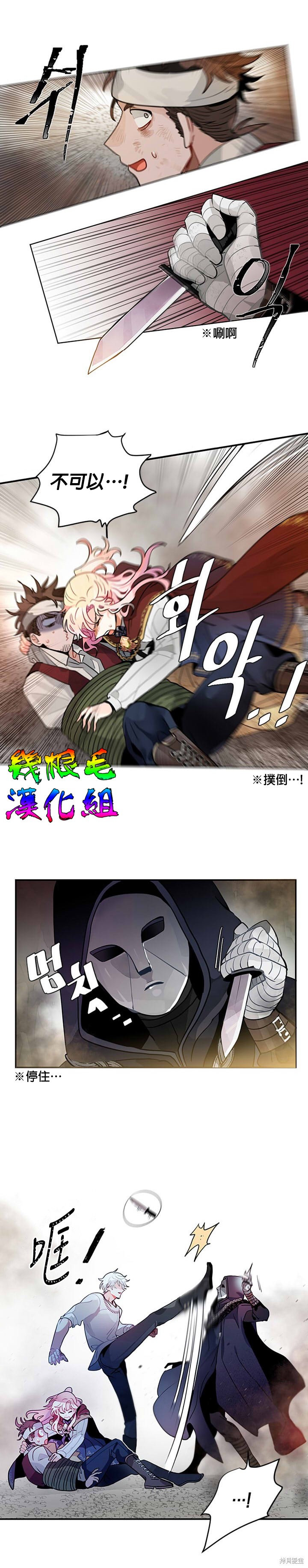 让我回家漫画,第08话2图